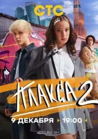 Плакса 1-2 сезон смотреть онлайн смотреть
